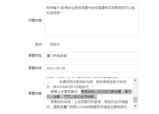 泰州业务招待费进项税额必须转出吗